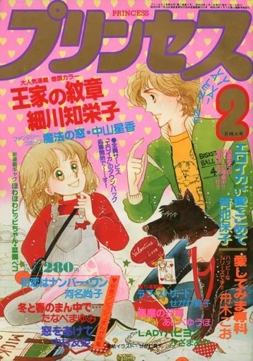 Cover of Volume #198102