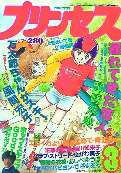 Cover of Volume #198103
