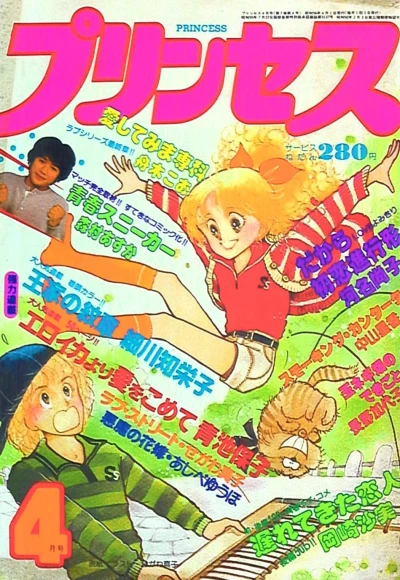 Cover of Volume #198104