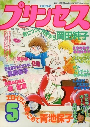 Cover of Volume #198105