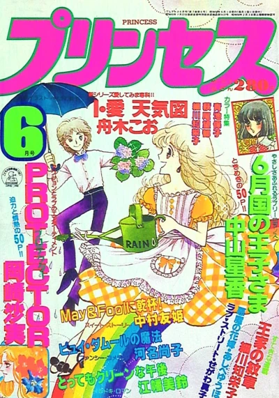 Cover of Volume #198106