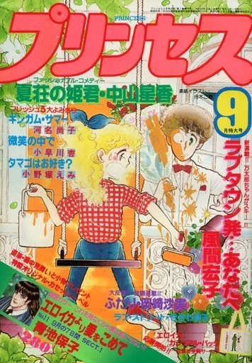 Cover of Volume #198109