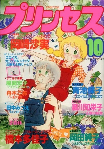 Cover of Volume #198110
