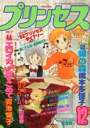 Cover of Volume #198112