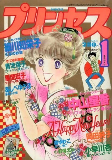 Cover of Volume #198201