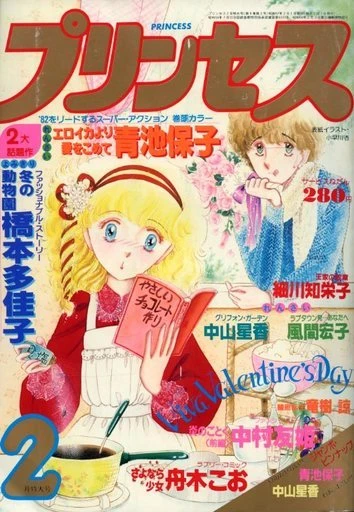 Cover of Volume #198202