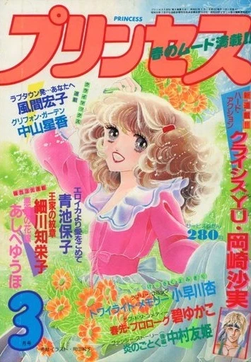 Cover of Volume #198203