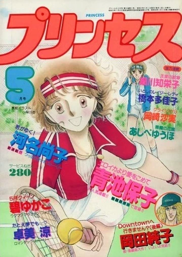 Cover of Volume #198205