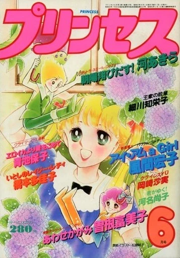 Cover of Volume #198206