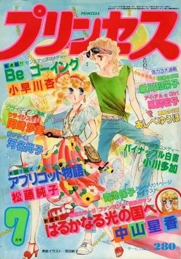 Cover of Volume #198207