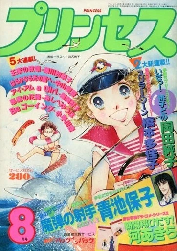 Cover of Volume #198208