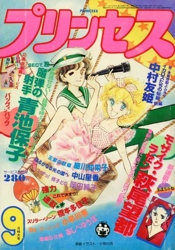 Cover of Volume #198209