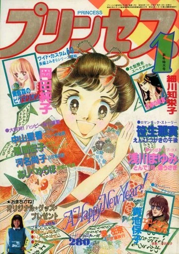 Cover of Volume #198301