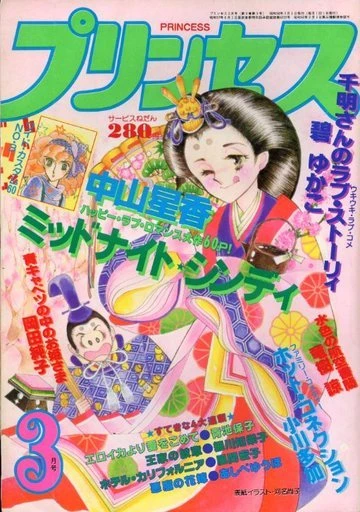 Cover of Volume #198303