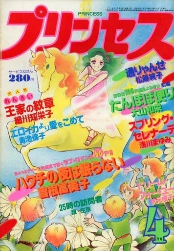 Cover of Volume #198304