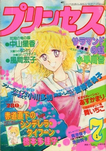 Cover of Volume #198307