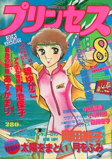 Cover of Volume #198308