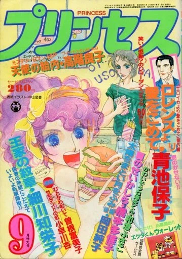 Cover of Volume #198309