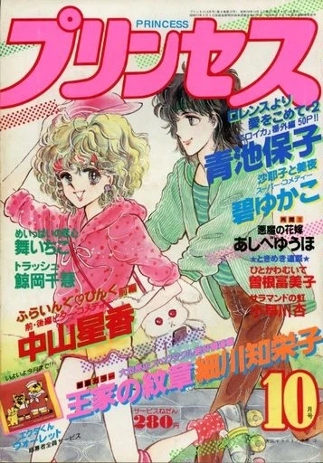 Cover of Volume #198310