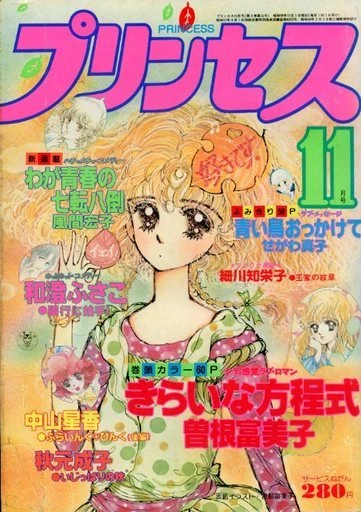 Cover of Volume #198311