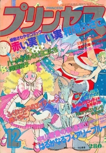 Cover of Volume #198312