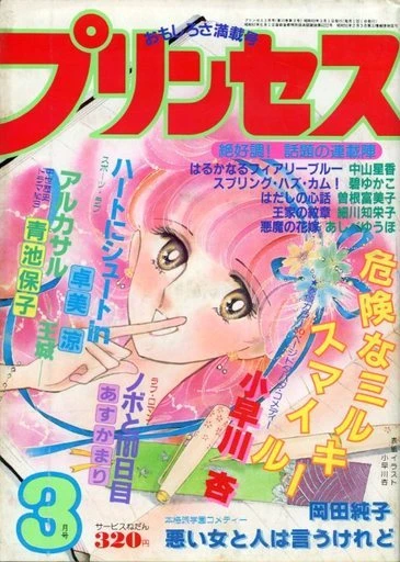 Cover of Volume #198403