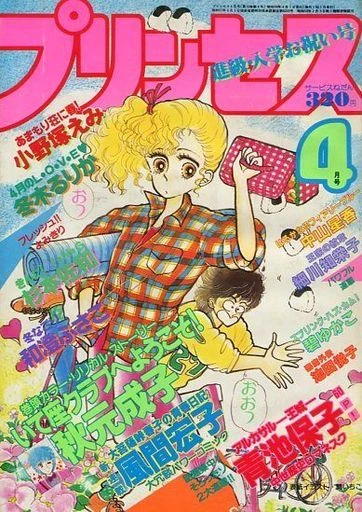 Cover of Volume #198404