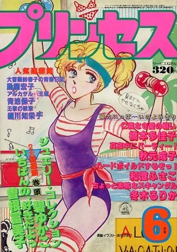 Cover of Volume #198406