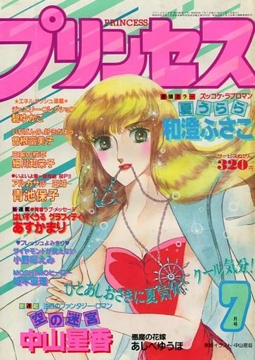 Cover of Volume #198407