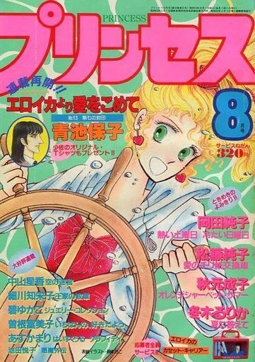 Cover of Volume #198408