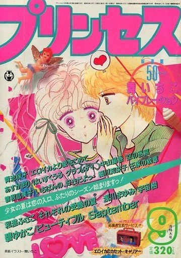 Cover of Volume #198409