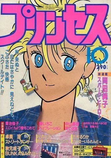 Cover of Volume #198410