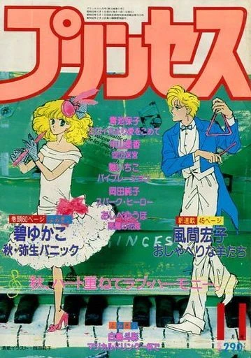 Cover of Volume #198411