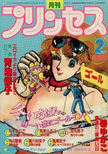 Cover of Volume #198502