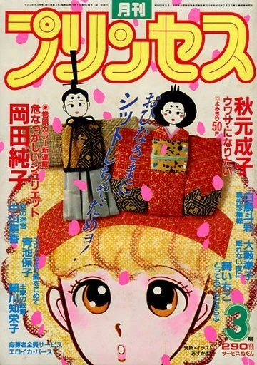 Cover of Volume #198503