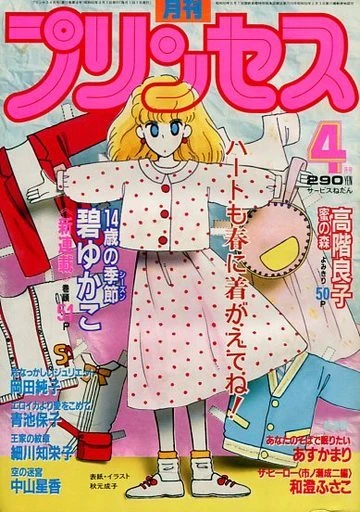 Cover of Volume #198504