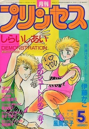 Cover of Volume #198505