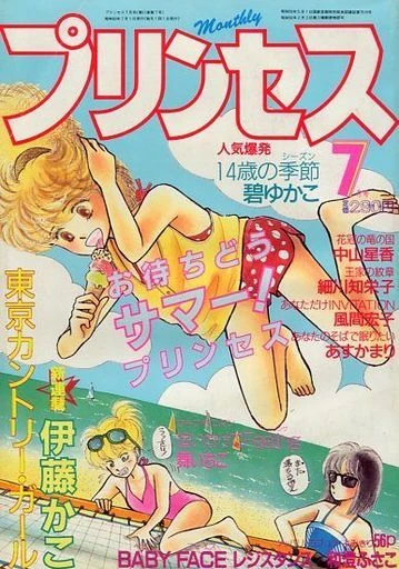 Cover of Volume #198507