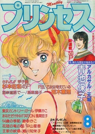 Cover of Volume #198508