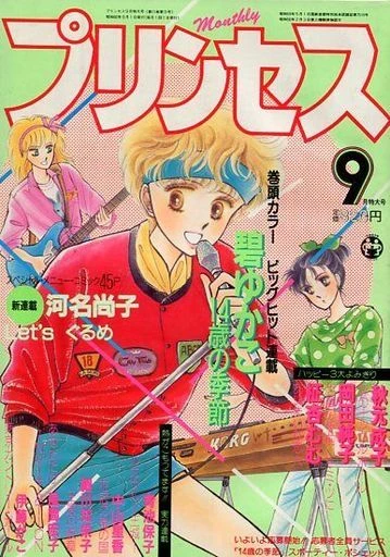 Cover of Volume #198509