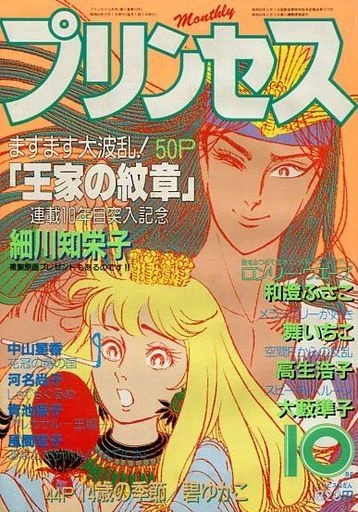 Cover of Volume #198510