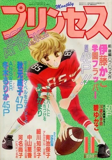 Cover of Volume #198511