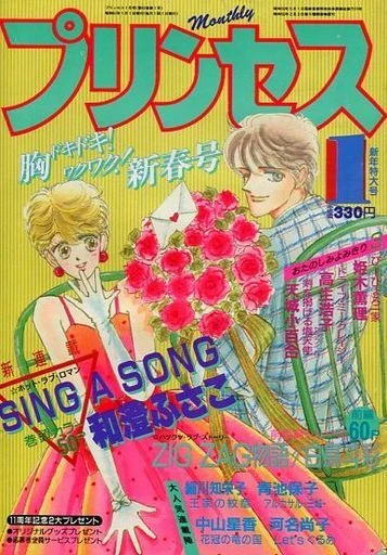 Cover of Volume #198601