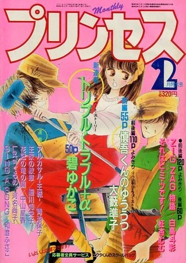 Cover of Volume #198602