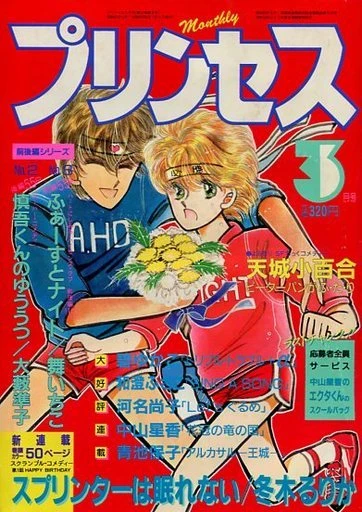 Cover of Volume #198603