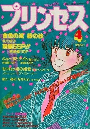 Cover of Volume #198604
