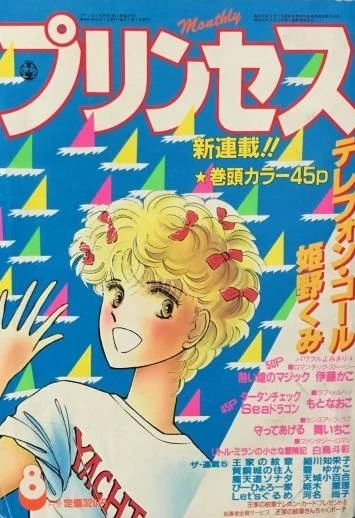 Cover of Volume #198608