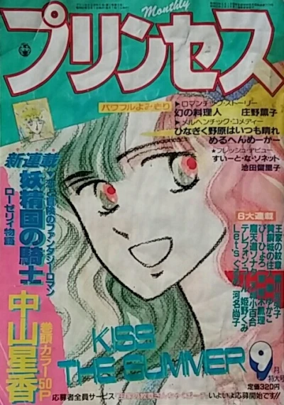 Cover of Volume #198609