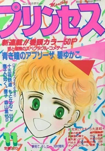Cover of Volume #198611