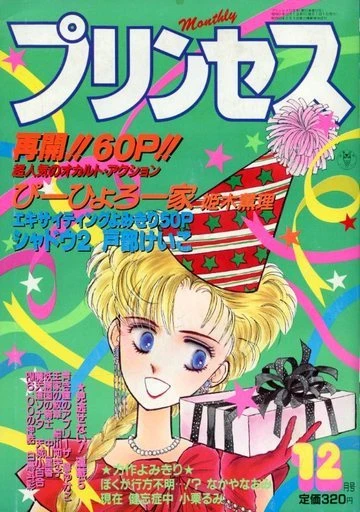 Cover of Volume #198612